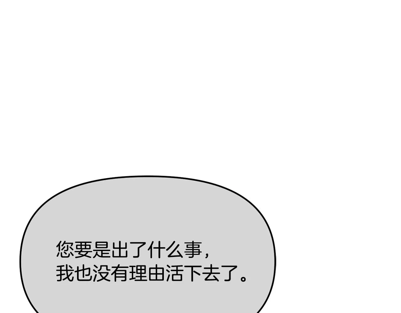 第112话 恢复记忆 第30页