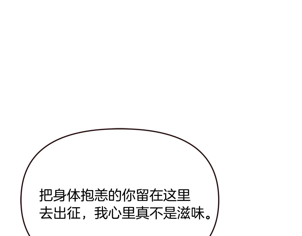 第112话 恢复记忆 第42页