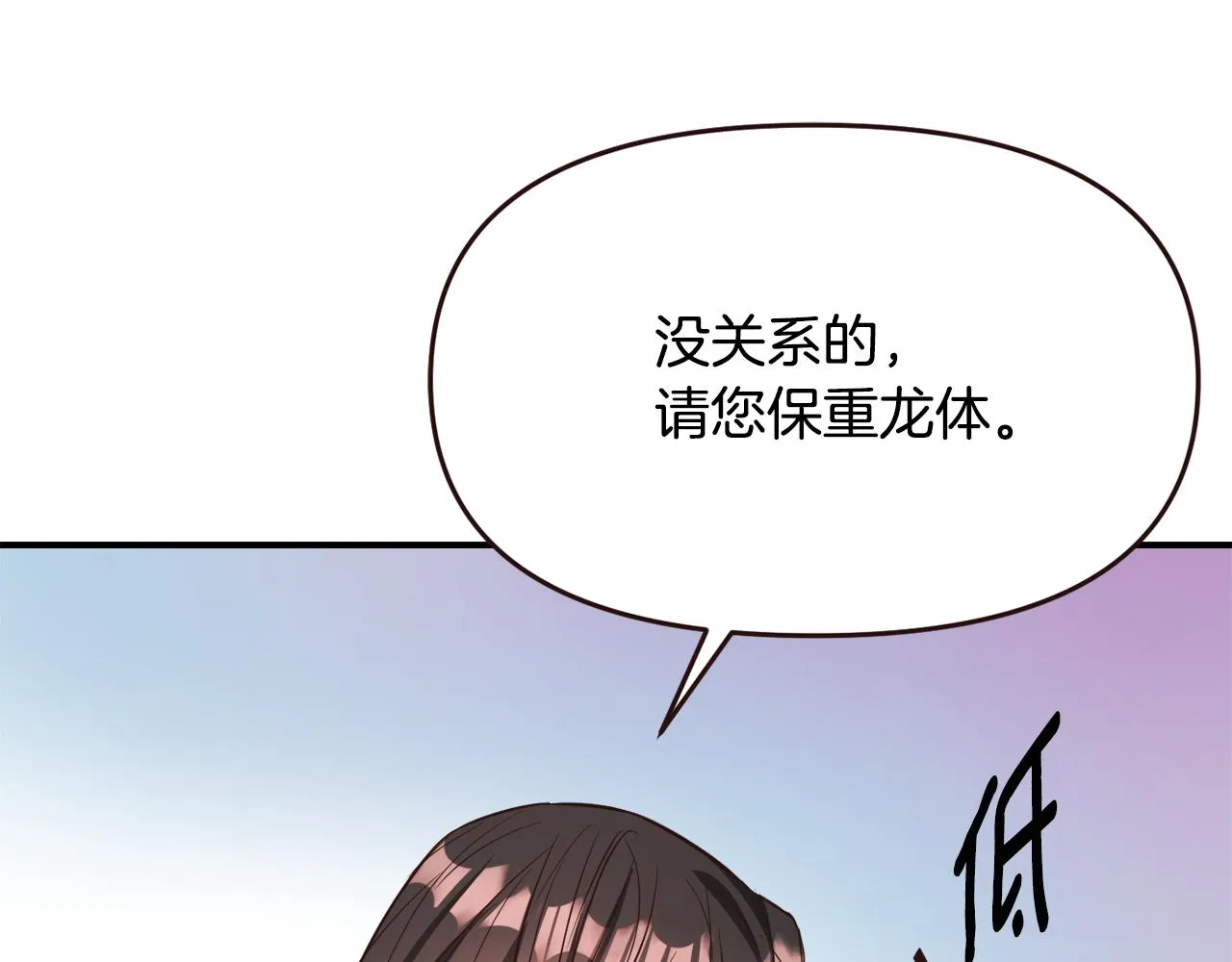 第112话 恢复记忆 第45页