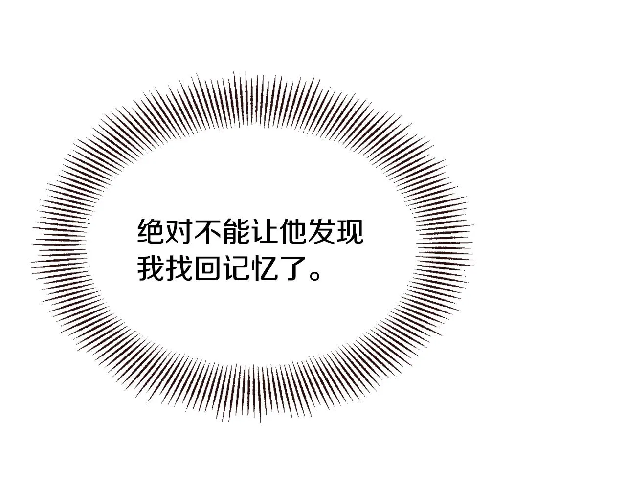 第112话 恢复记忆 第47页