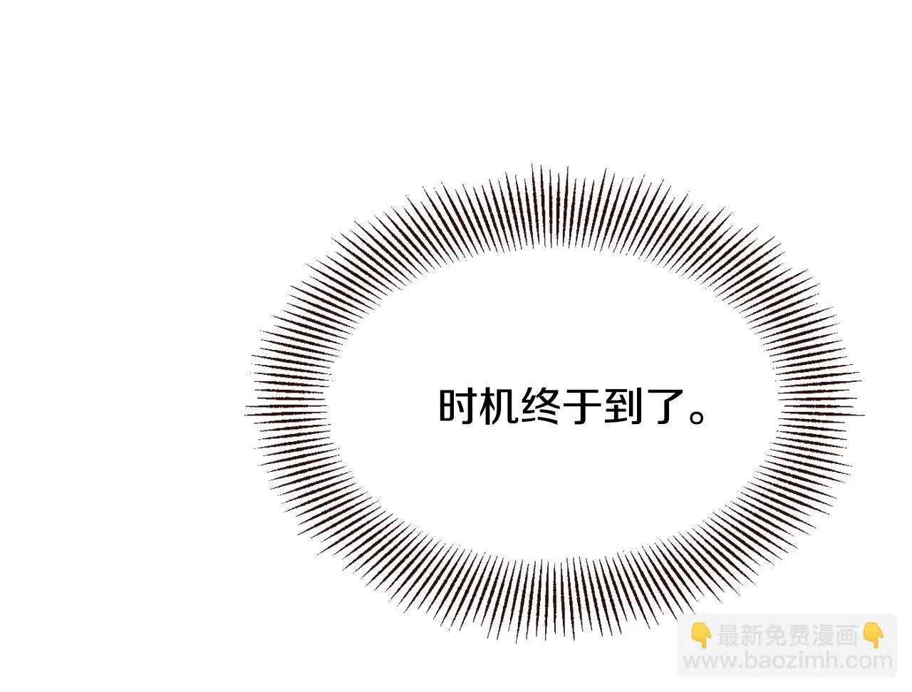 第112话 恢复记忆 第48页