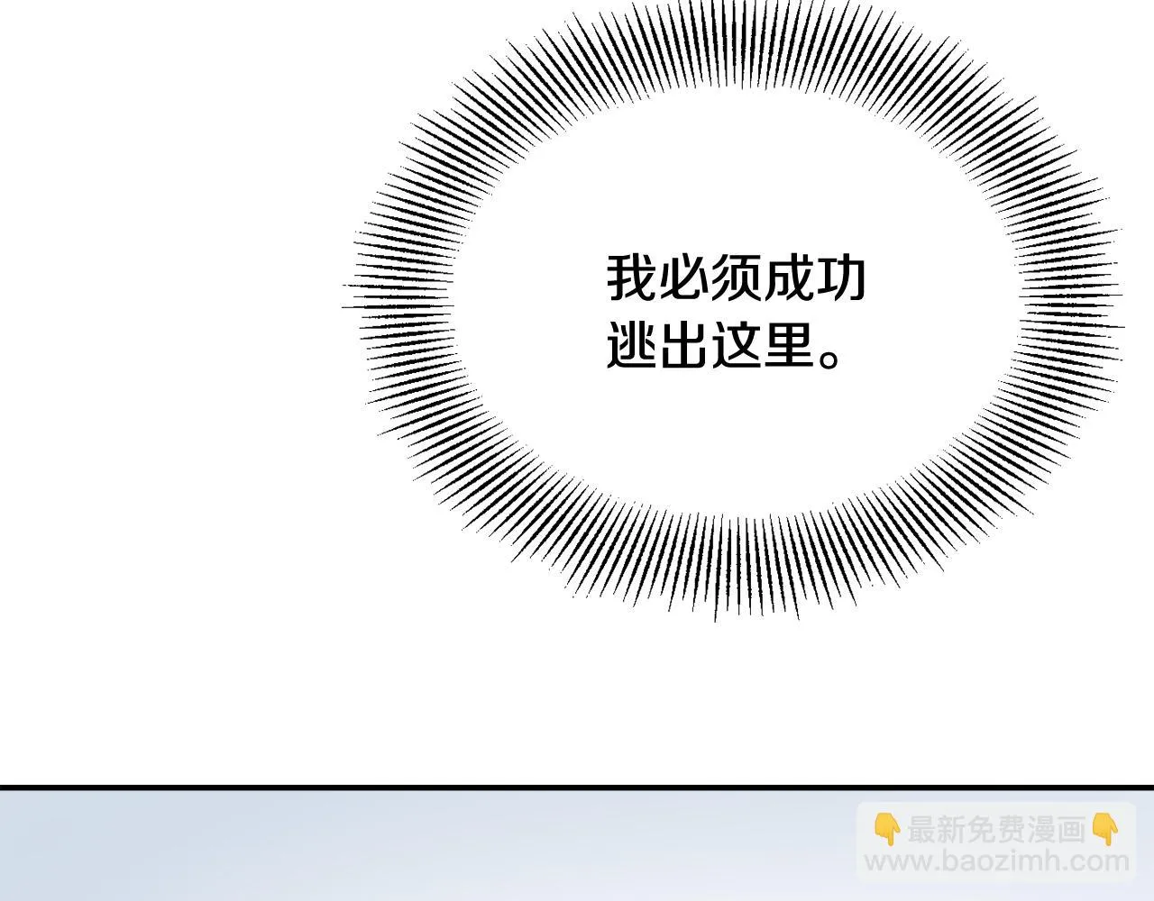 第112话 恢复记忆 第55页