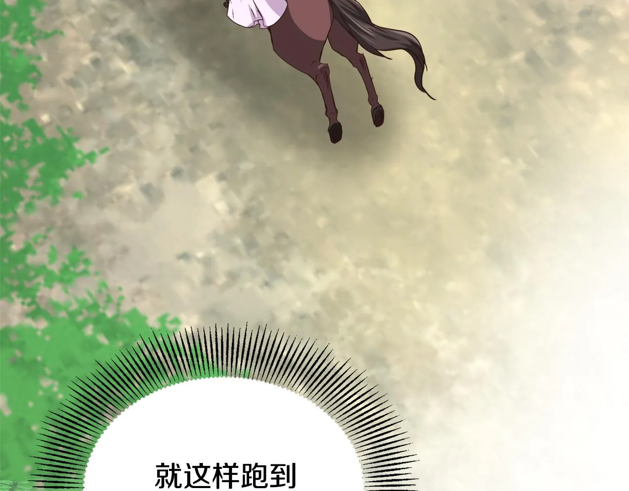 第112话 恢复记忆 第60页