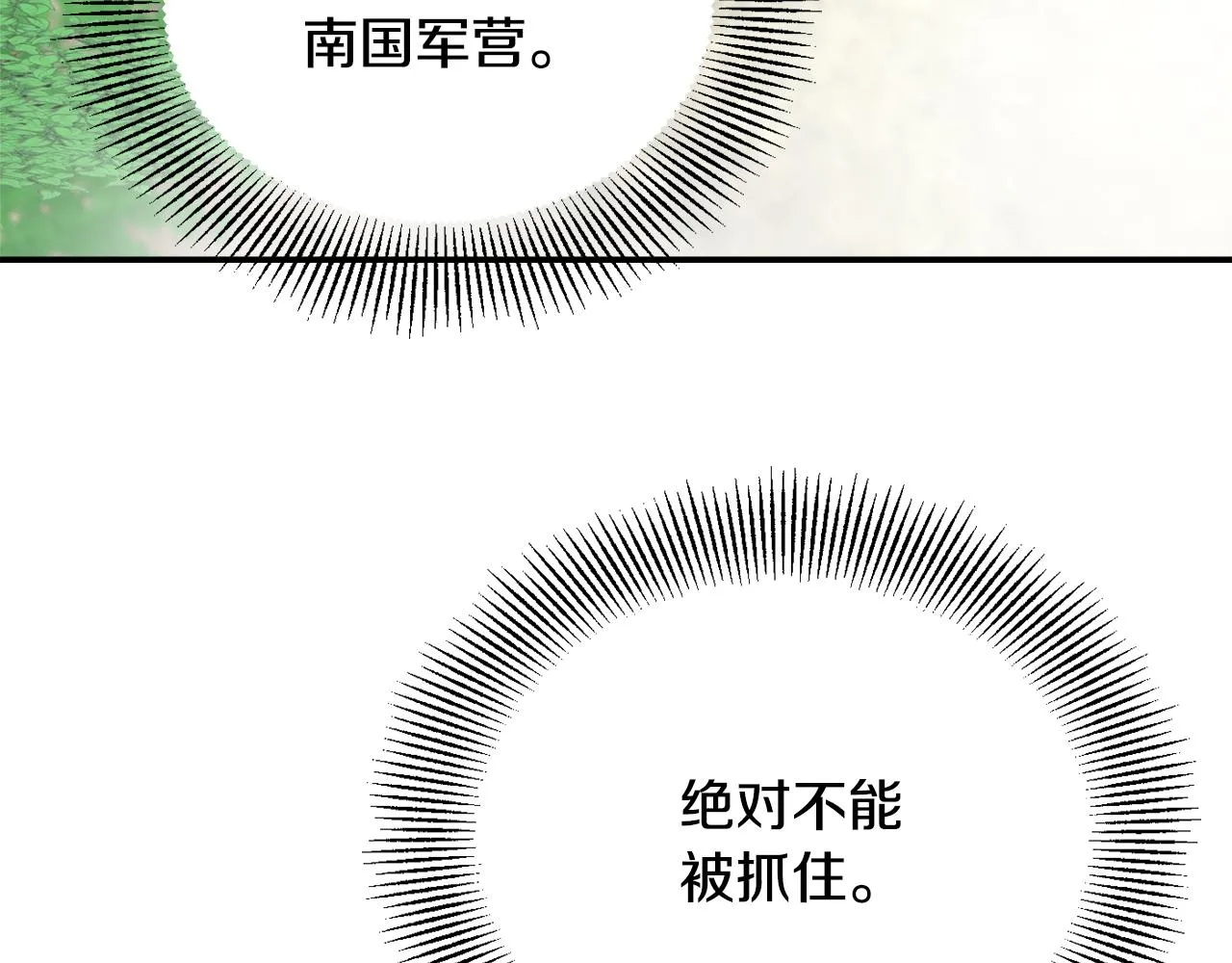 第112话 恢复记忆 第61页