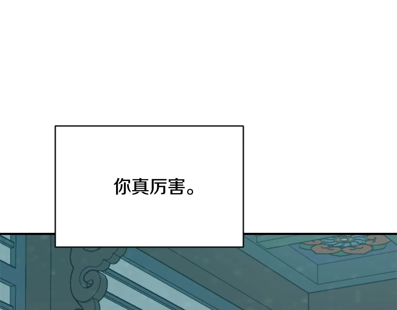 第112话 恢复记忆 第70页