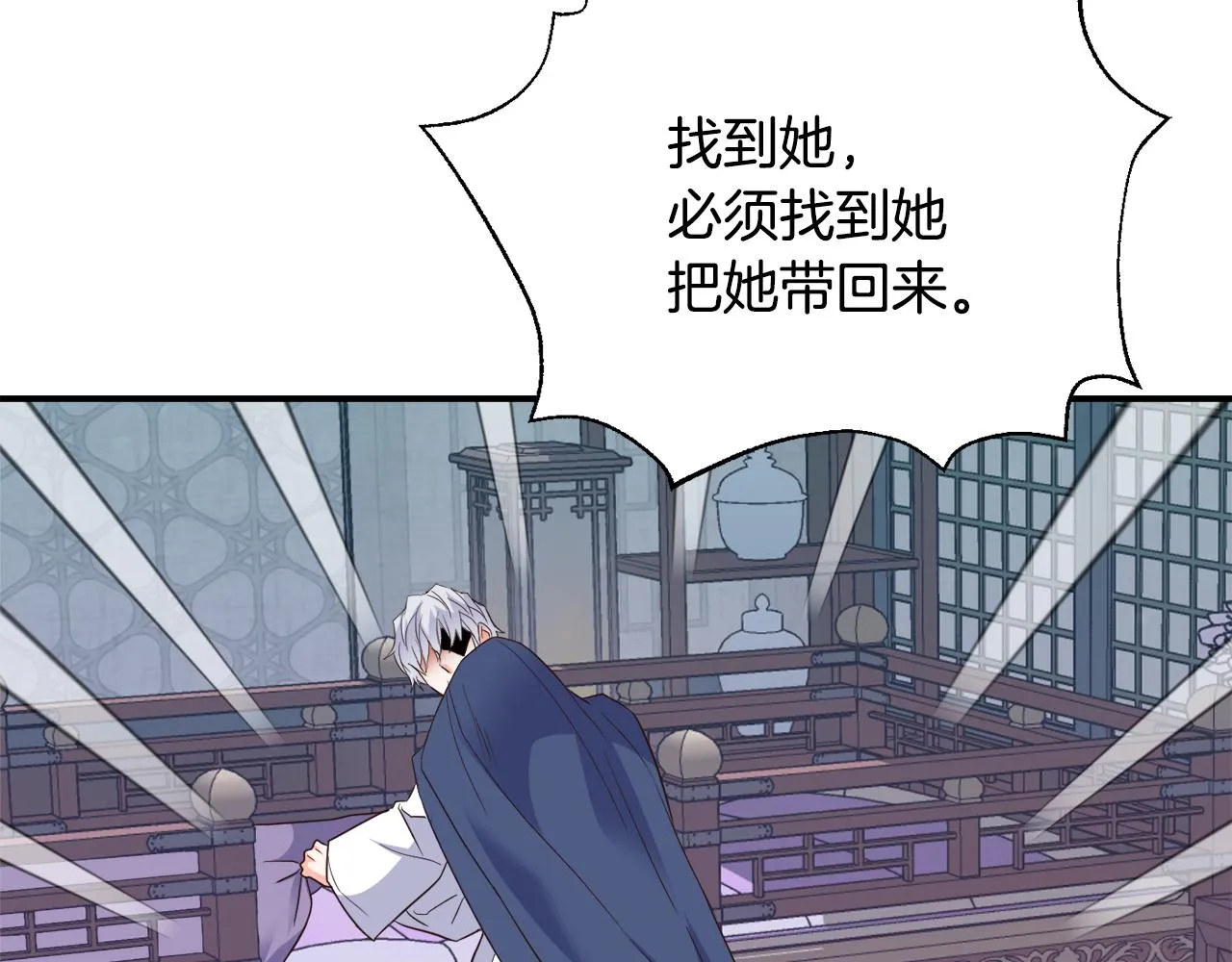 第112话 恢复记忆 第75页