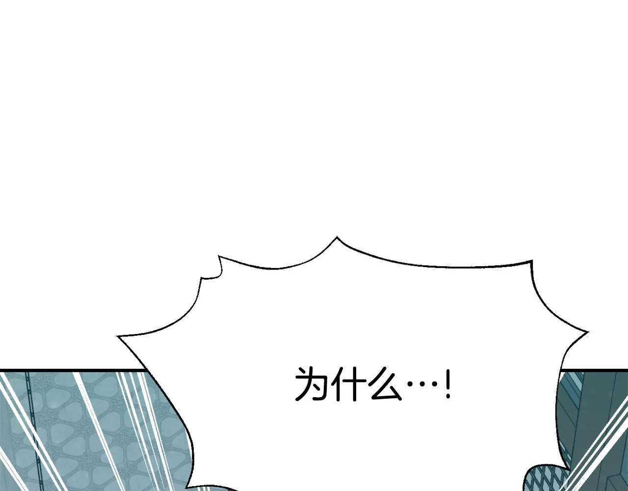 第112话 恢复记忆 第81页