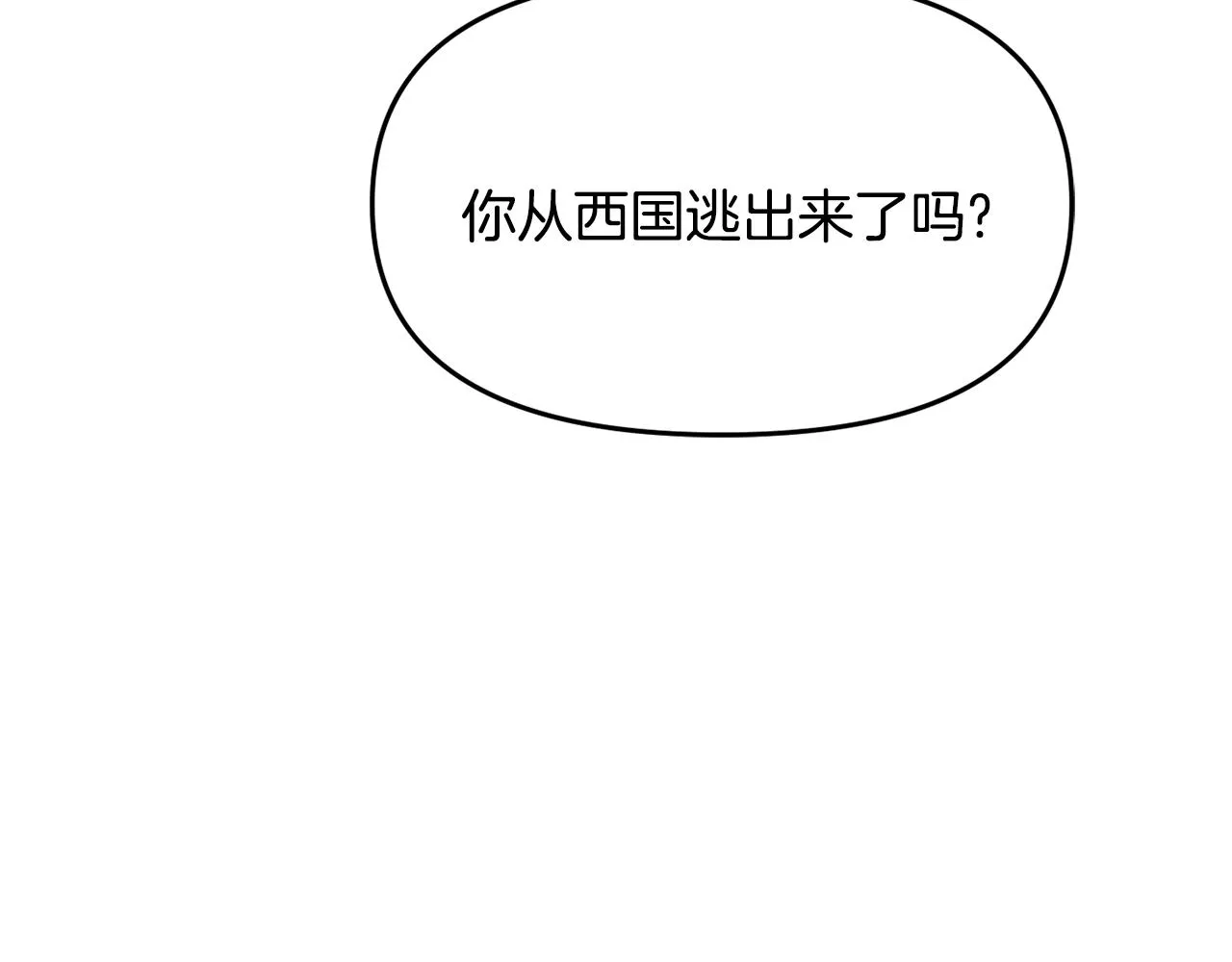 第112话 恢复记忆 第94页