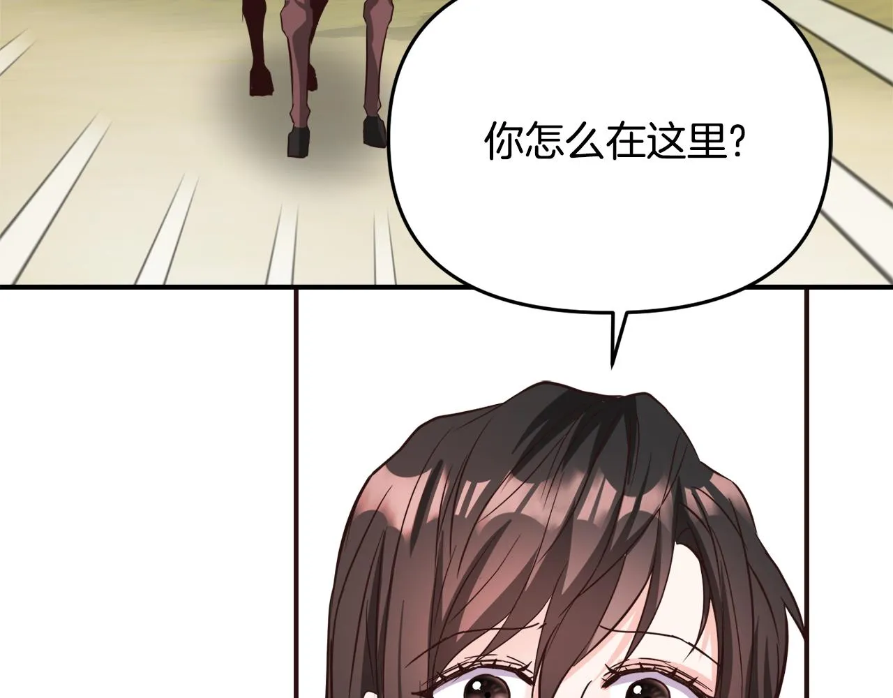 第112话 恢复记忆 第97页