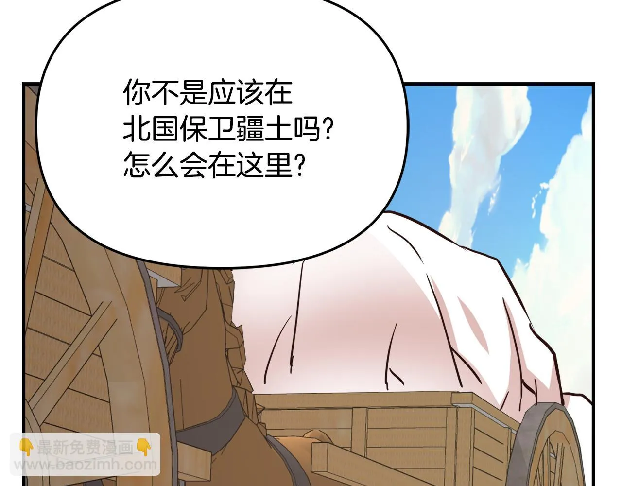 第112话 恢复记忆 第100页