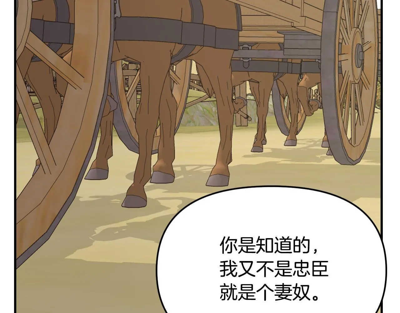 第112话 恢复记忆 第101页