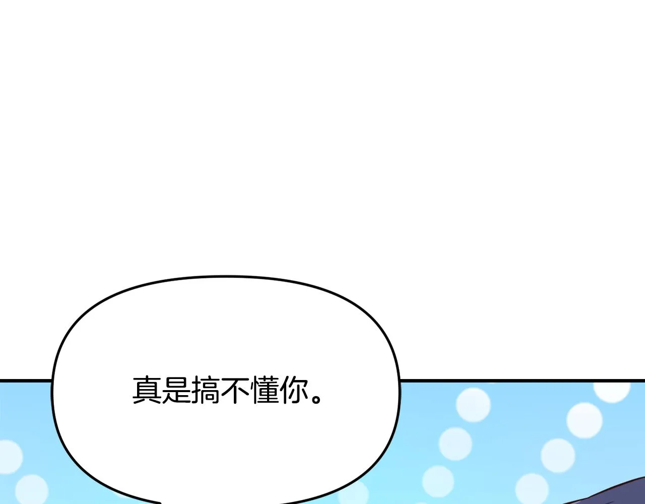 第112话 恢复记忆 第103页