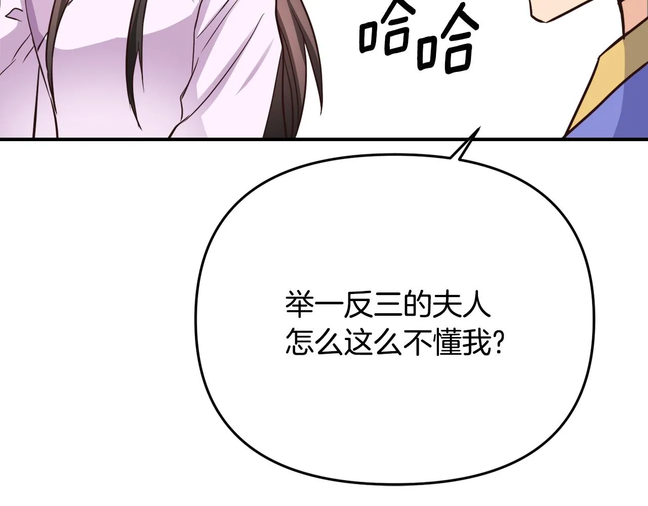第112话 恢复记忆 第105页