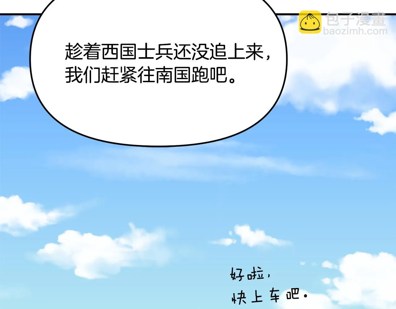 第112话 恢复记忆 第107页