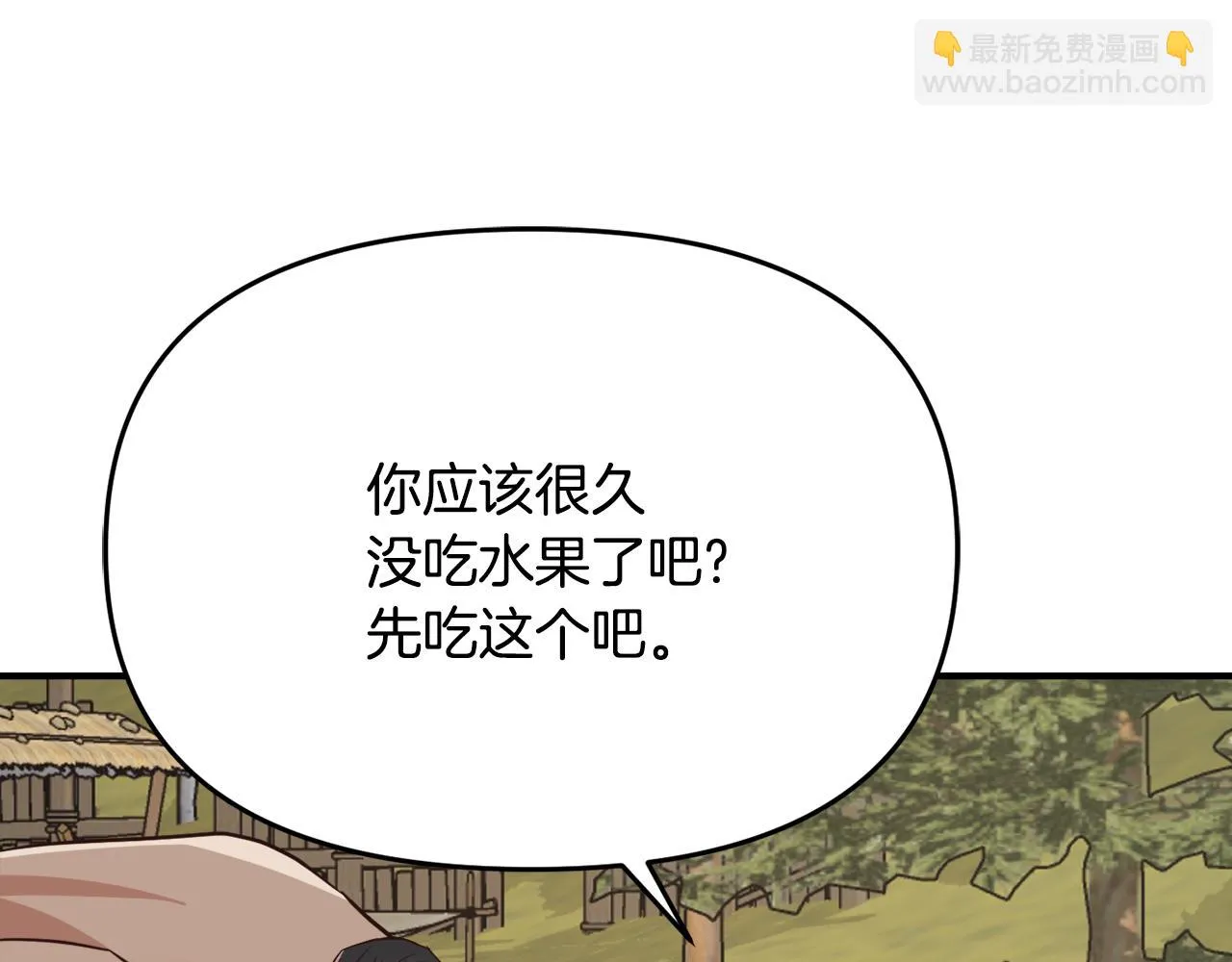 第112话 恢复记忆 第112页