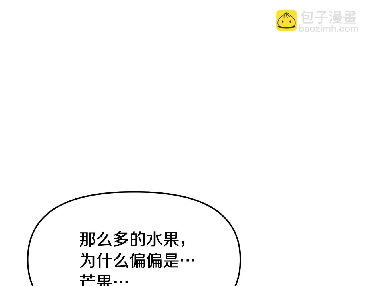 第112话 恢复记忆 第115页