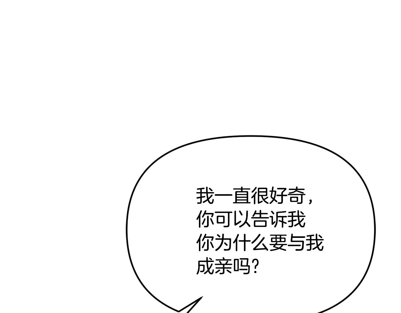 第112话 恢复记忆 第118页