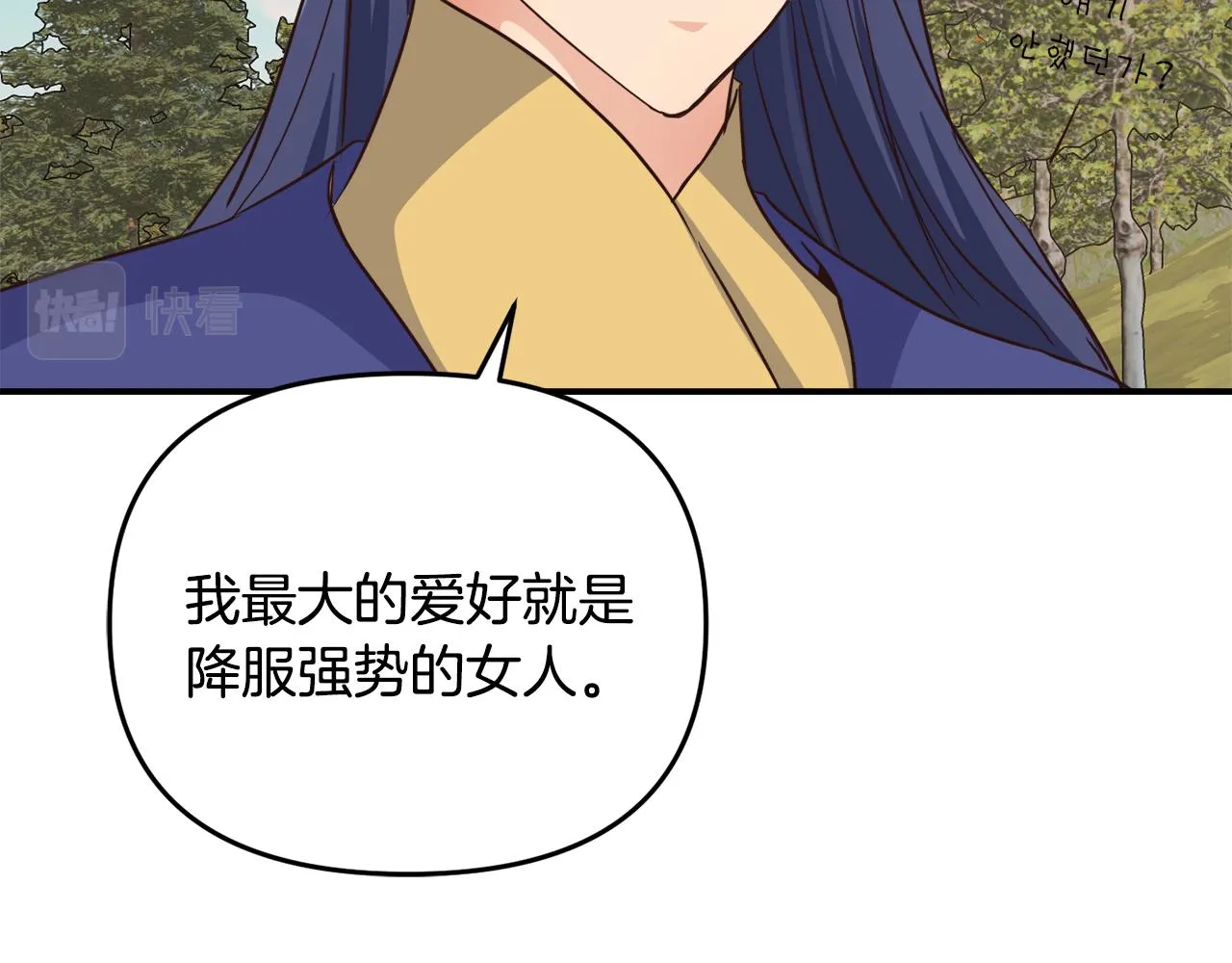 第112话 恢复记忆 第120页