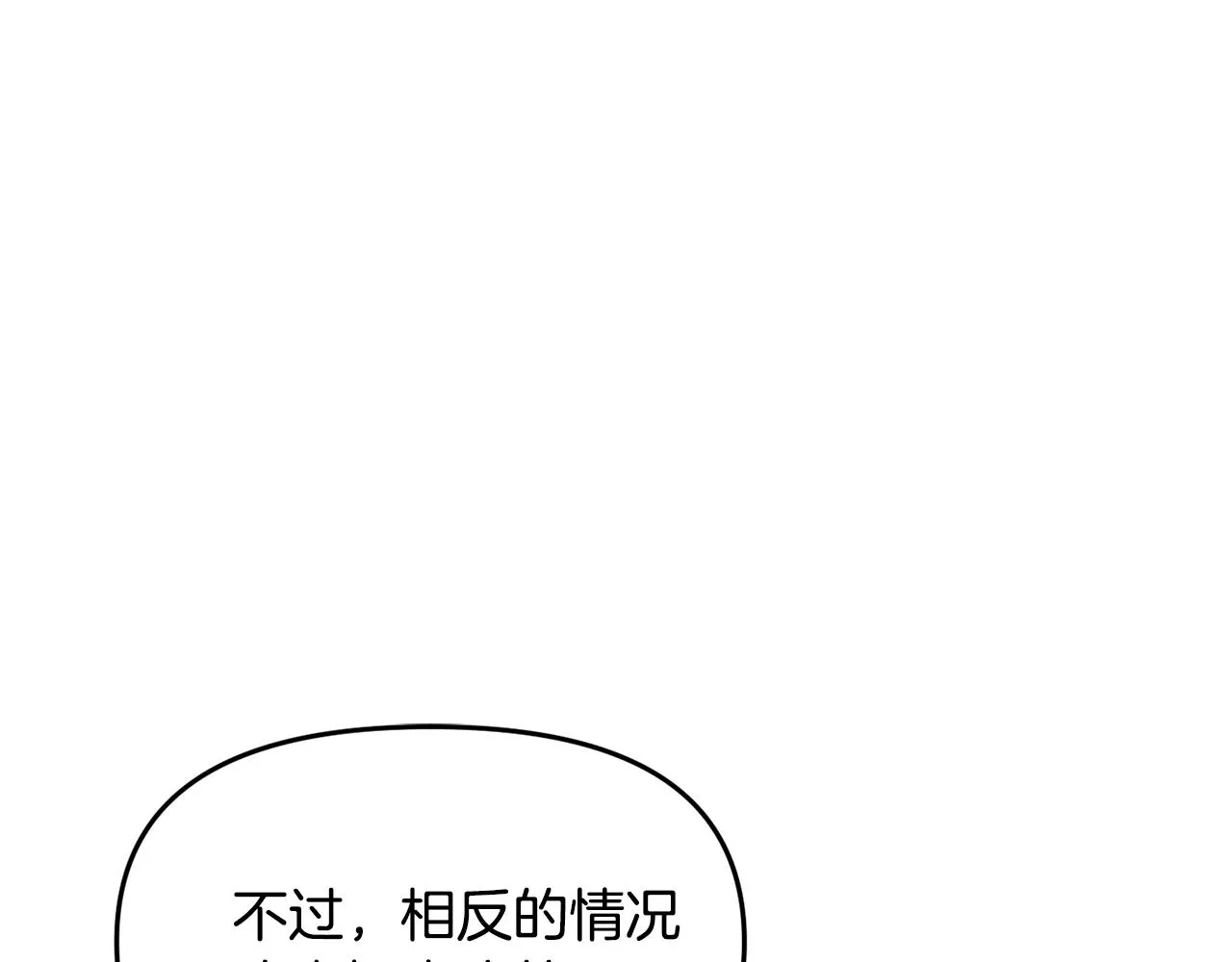 第112话 恢复记忆 第121页