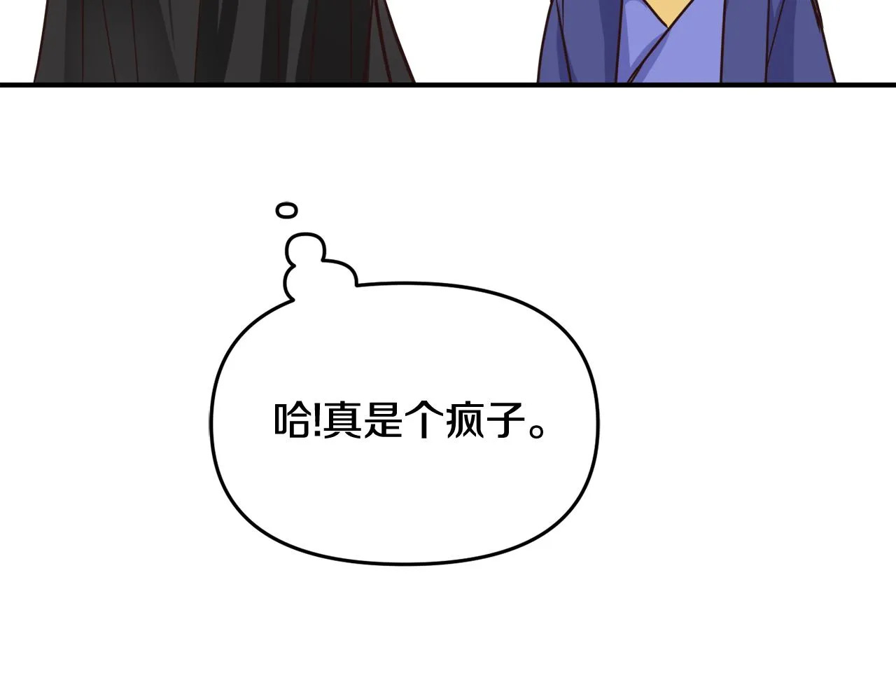 第112话 恢复记忆 第124页