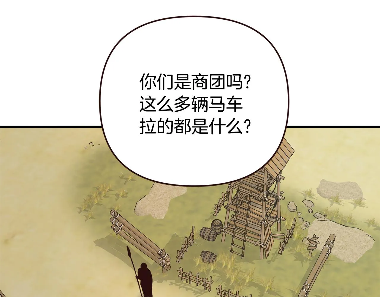 第112话 恢复记忆 第128页