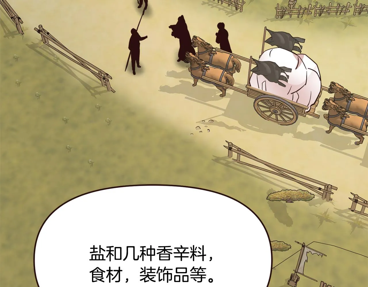 第112话 恢复记忆 第129页
