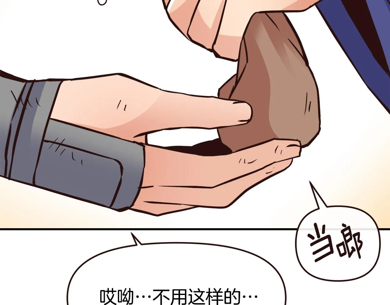 第112话 恢复记忆 第132页