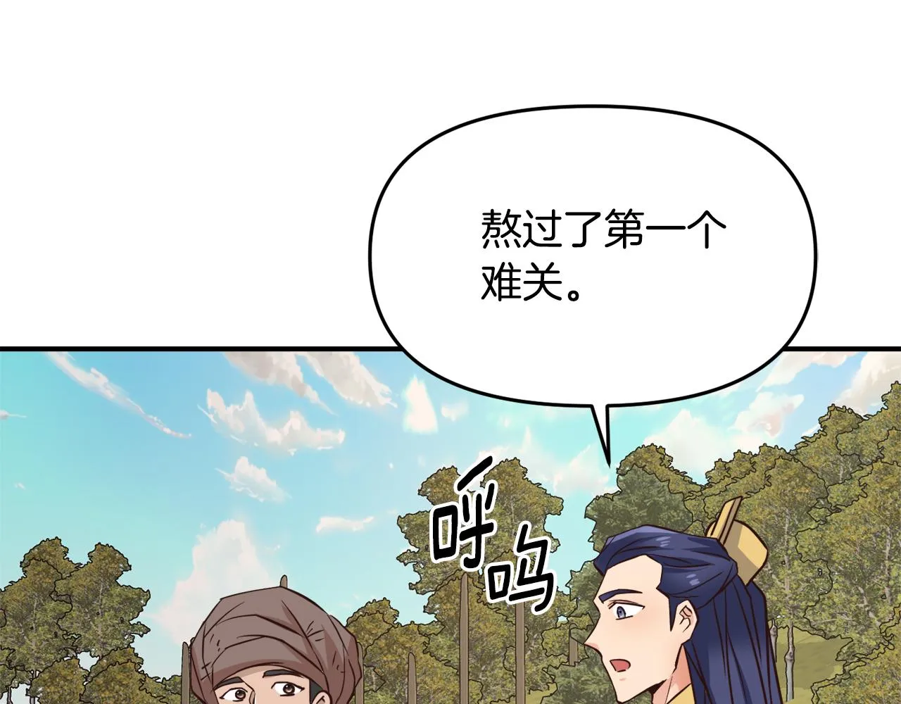 第112话 恢复记忆 第136页