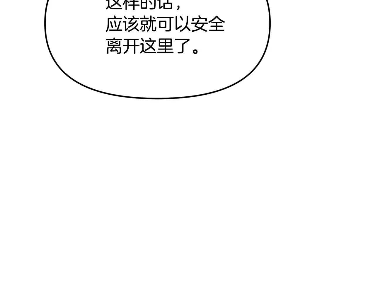 第112话 恢复记忆 第138页