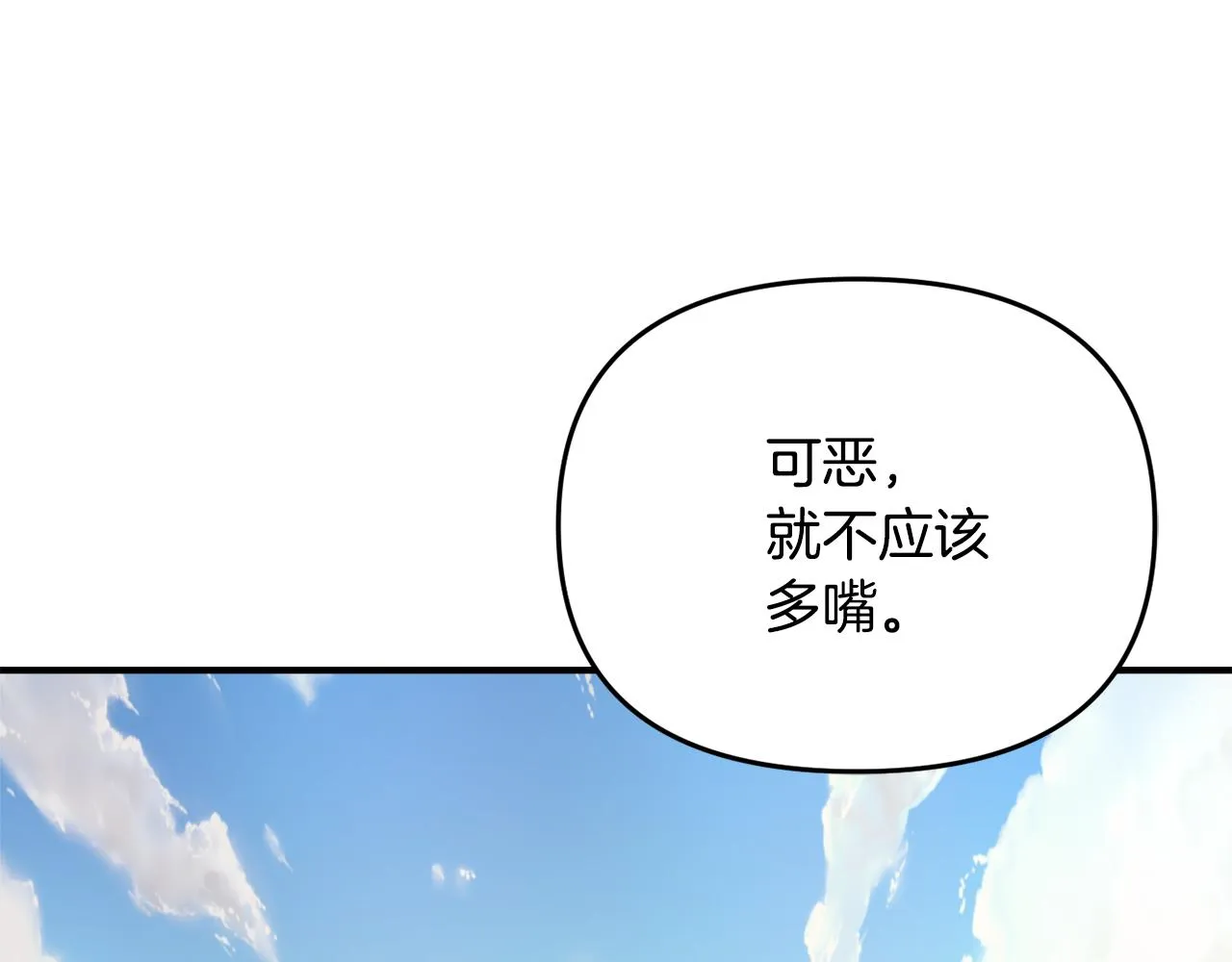 第112话 恢复记忆 第141页