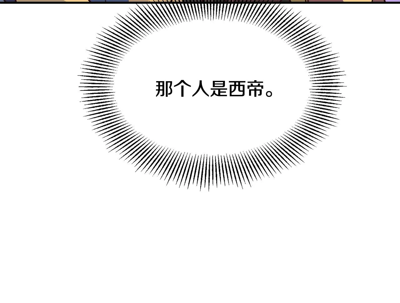 第112话 恢复记忆 第146页