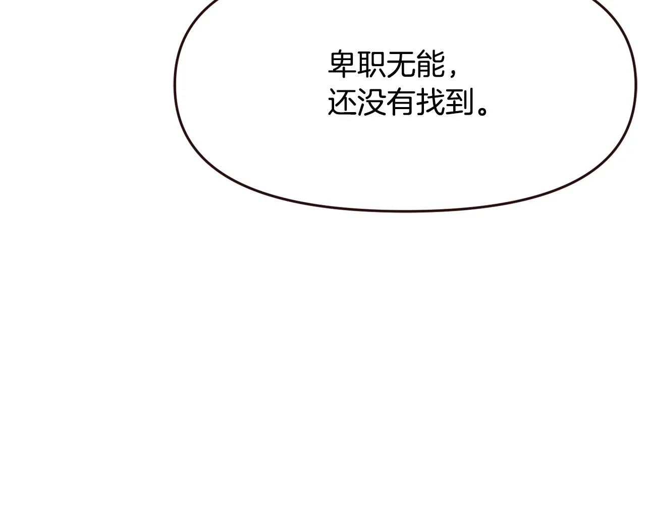 第112话 恢复记忆 第149页