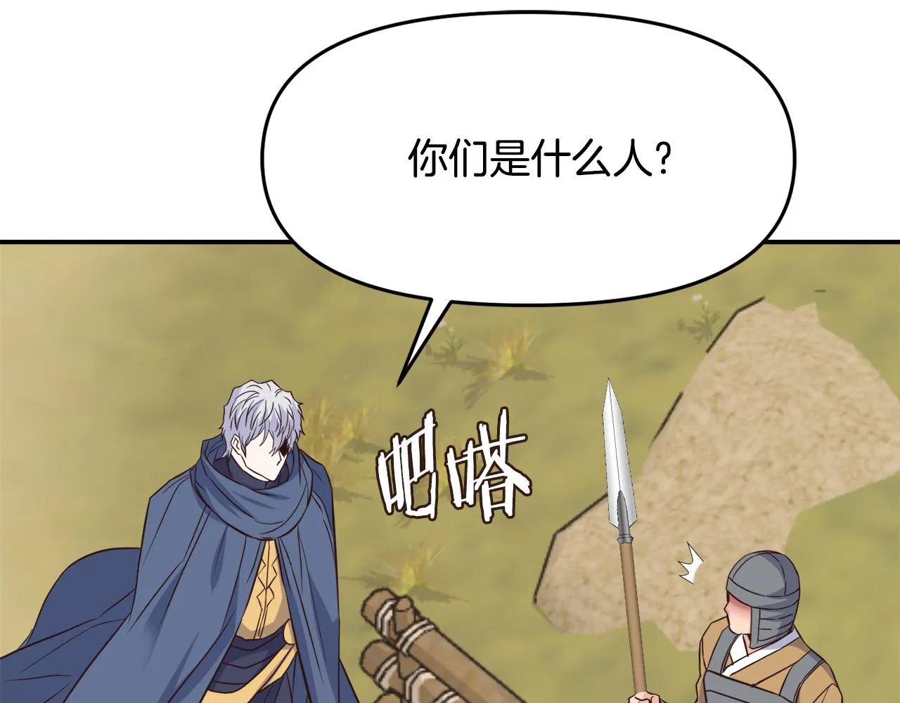 第112话 恢复记忆 第156页