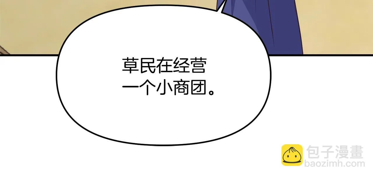 第112话 恢复记忆 第158页