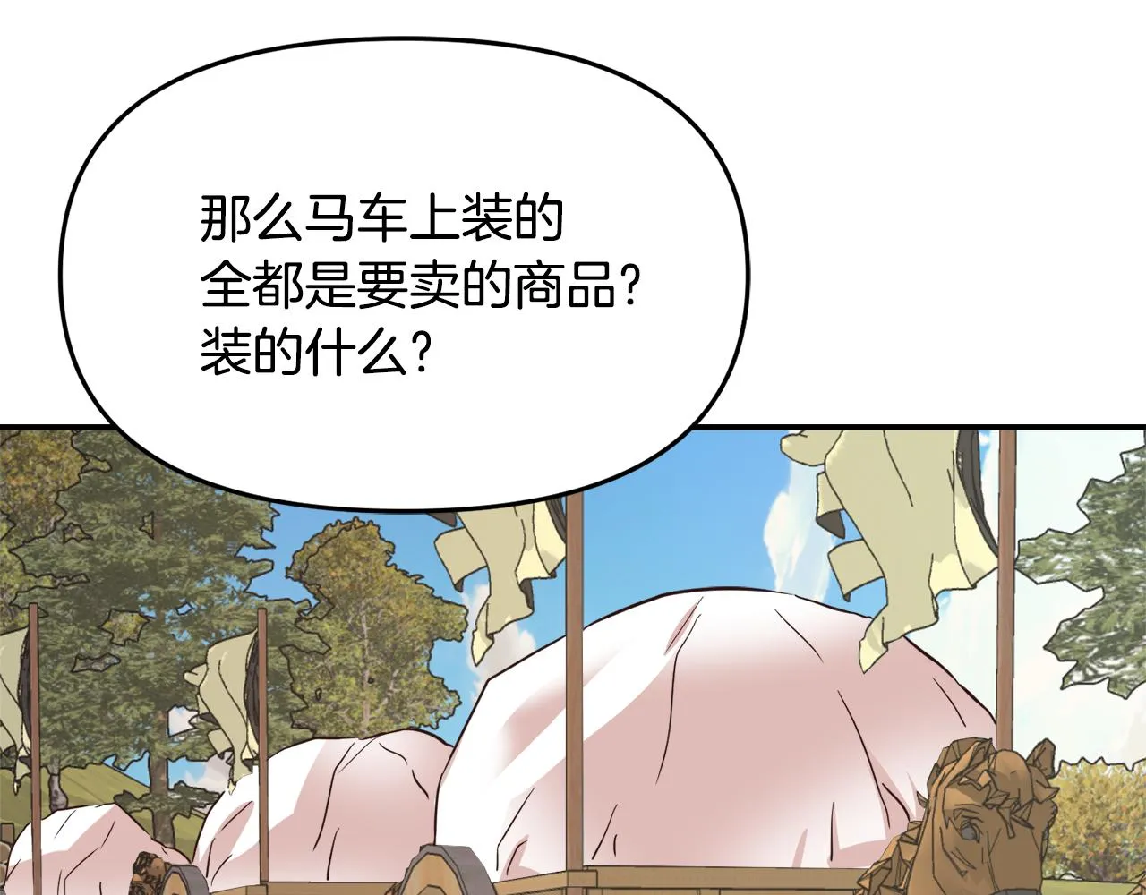第112话 恢复记忆 第159页