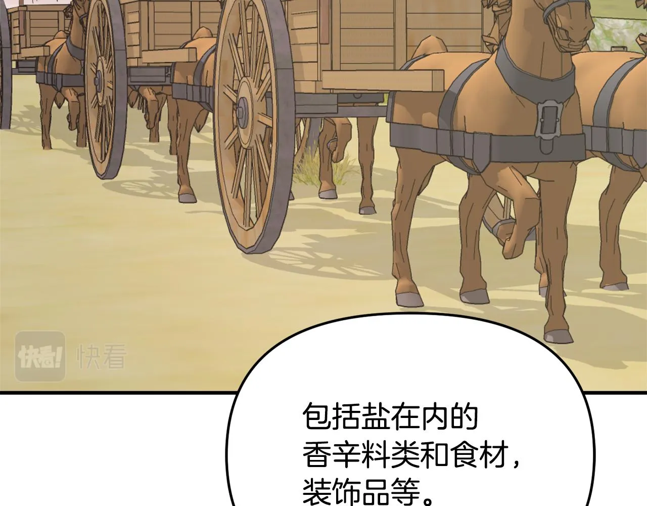 第112话 恢复记忆 第160页