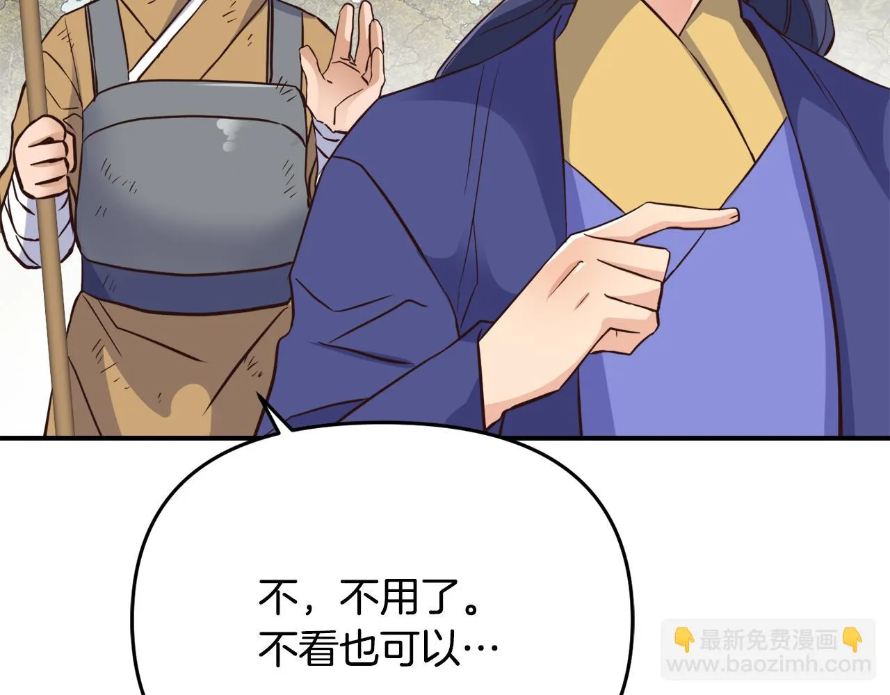 第112话 恢复记忆 第163页