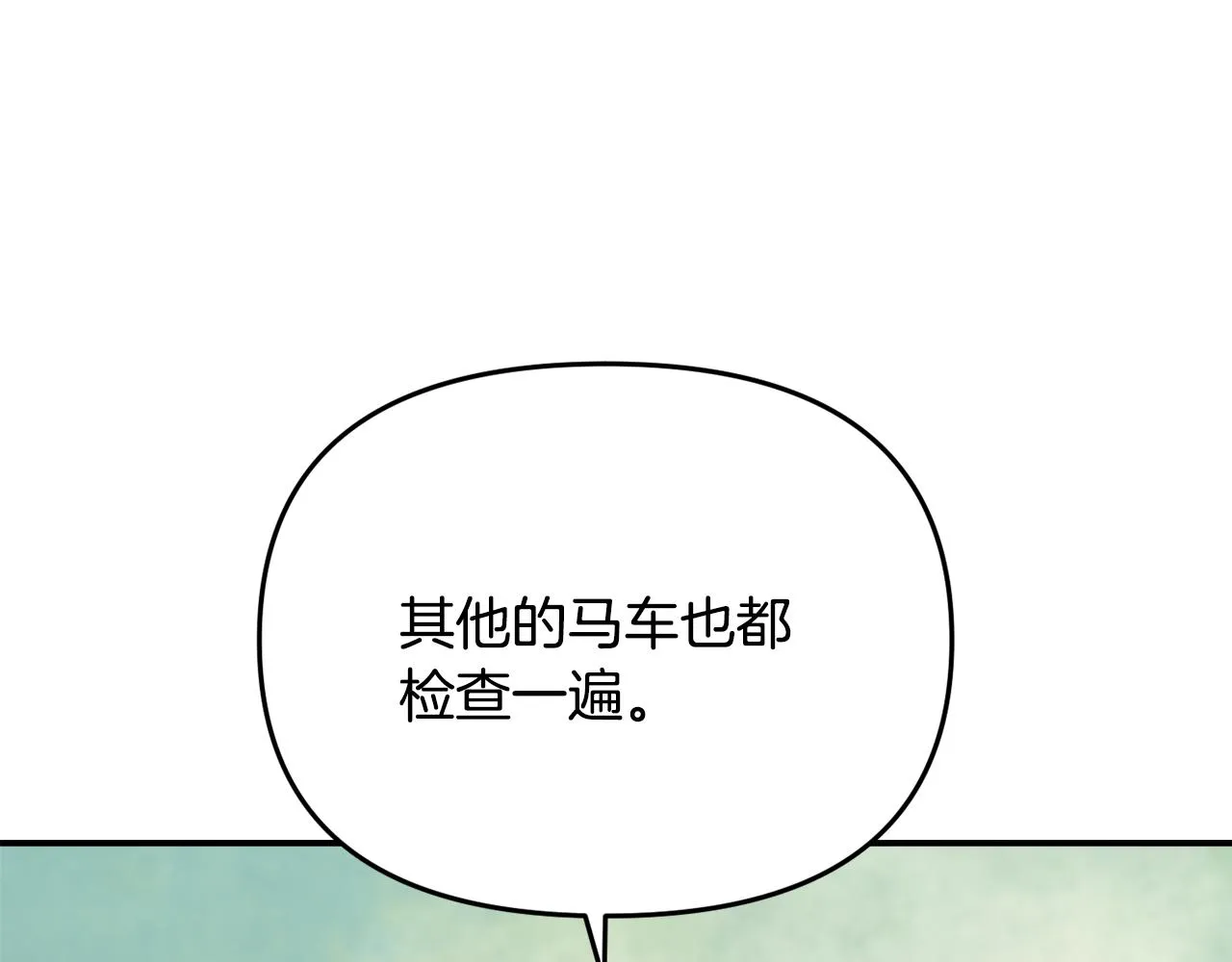 第112话 恢复记忆 第165页
