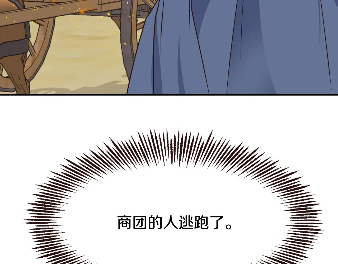 第112话 恢复记忆 第192页