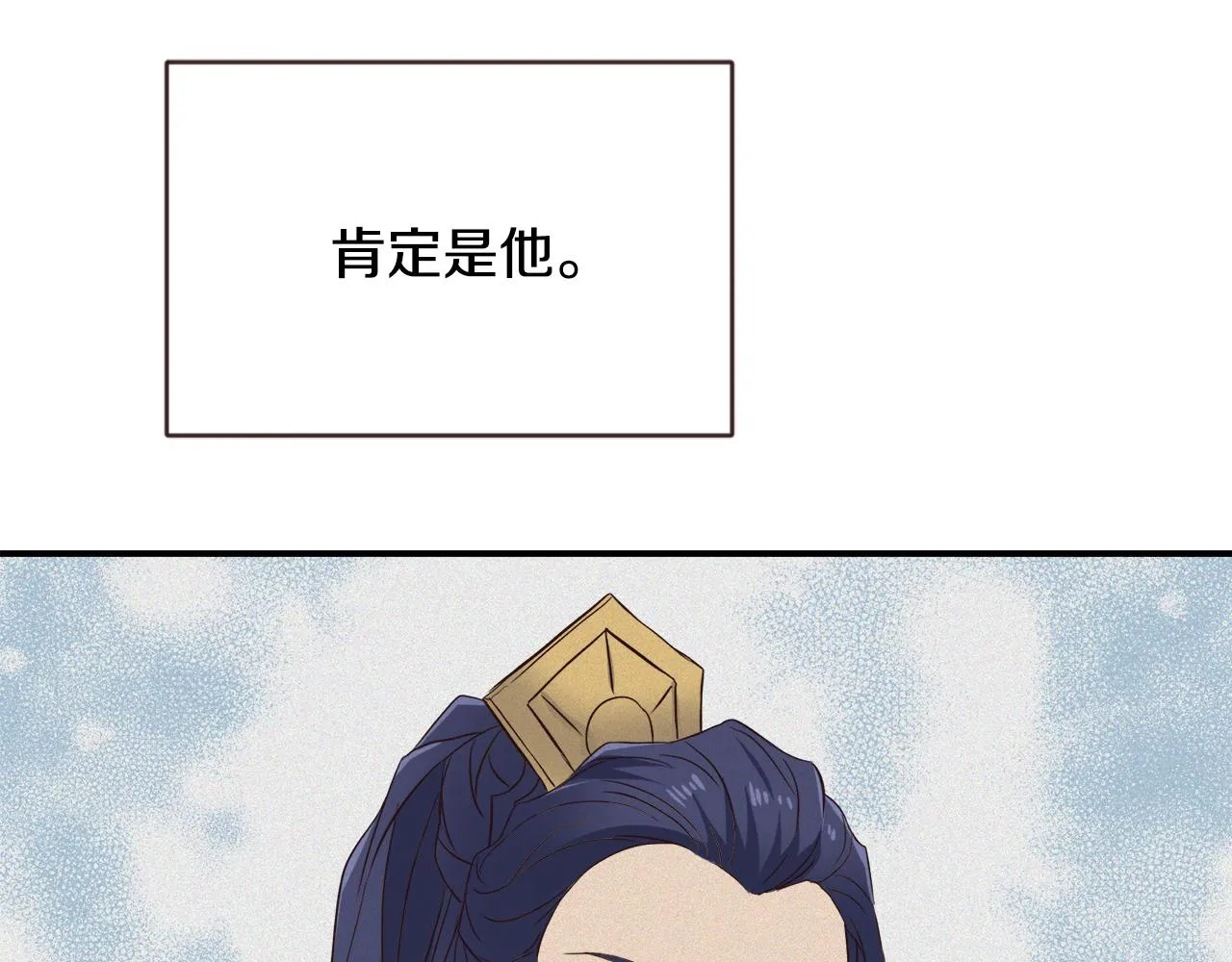 第112话 恢复记忆 第195页