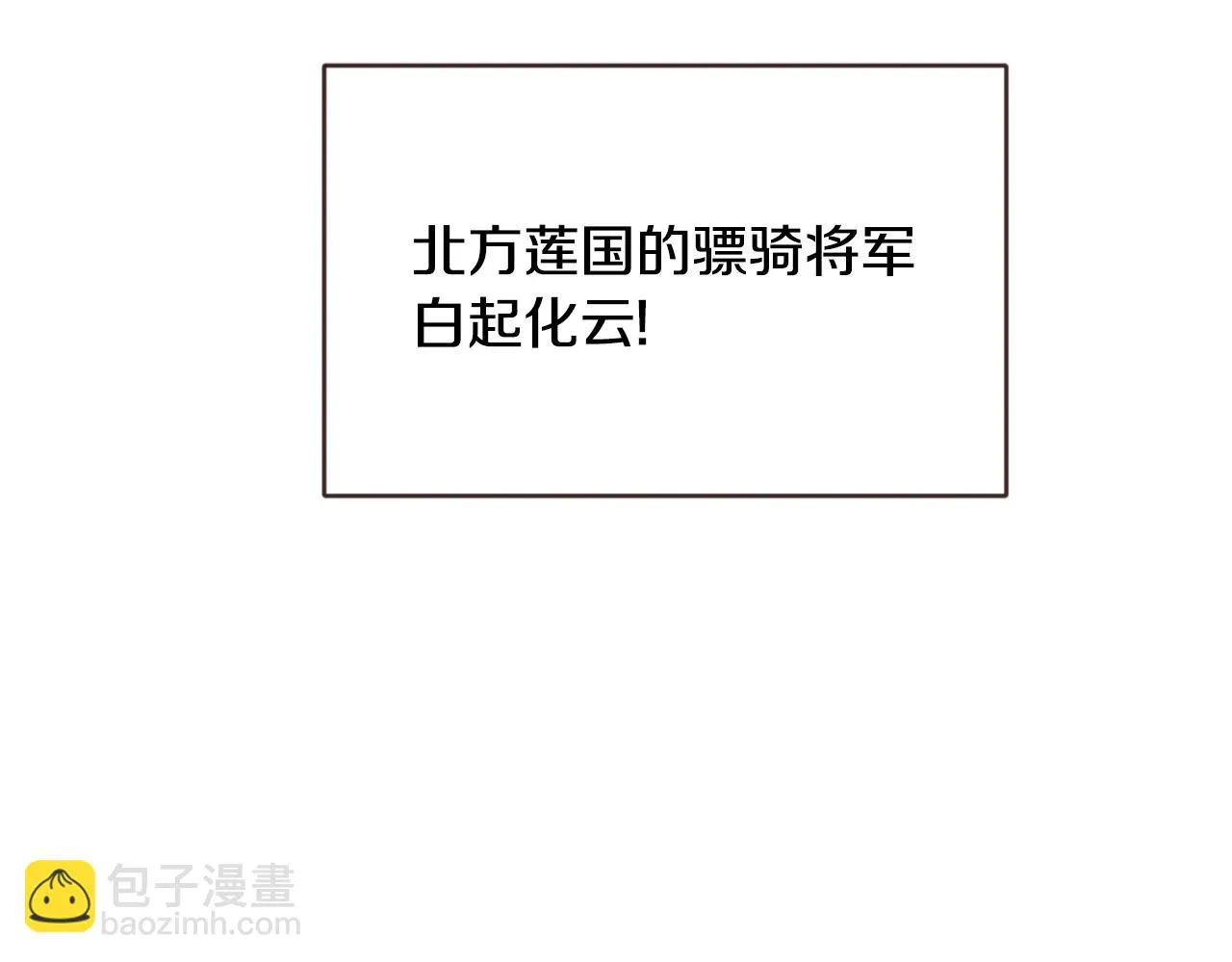 第112话 恢复记忆 第197页