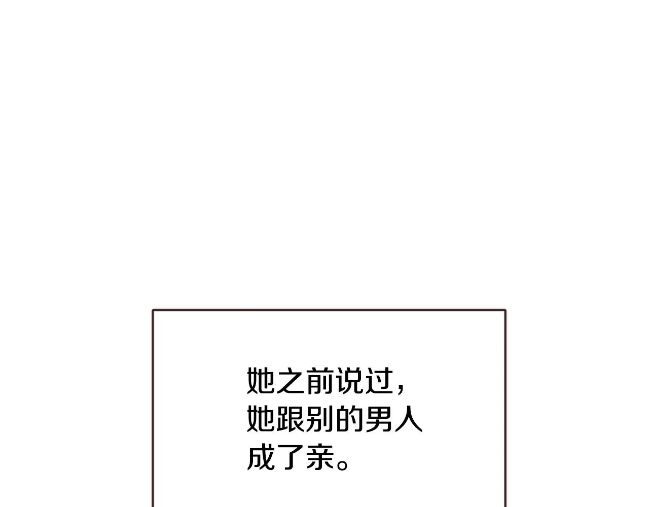 第112话 恢复记忆 第198页