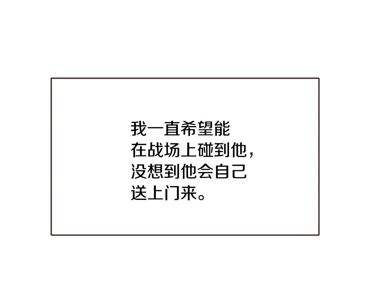 第112话 恢复记忆 第206页