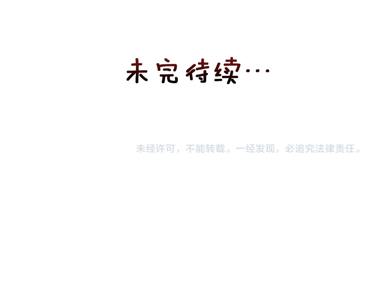 第112话 恢复记忆 第210页