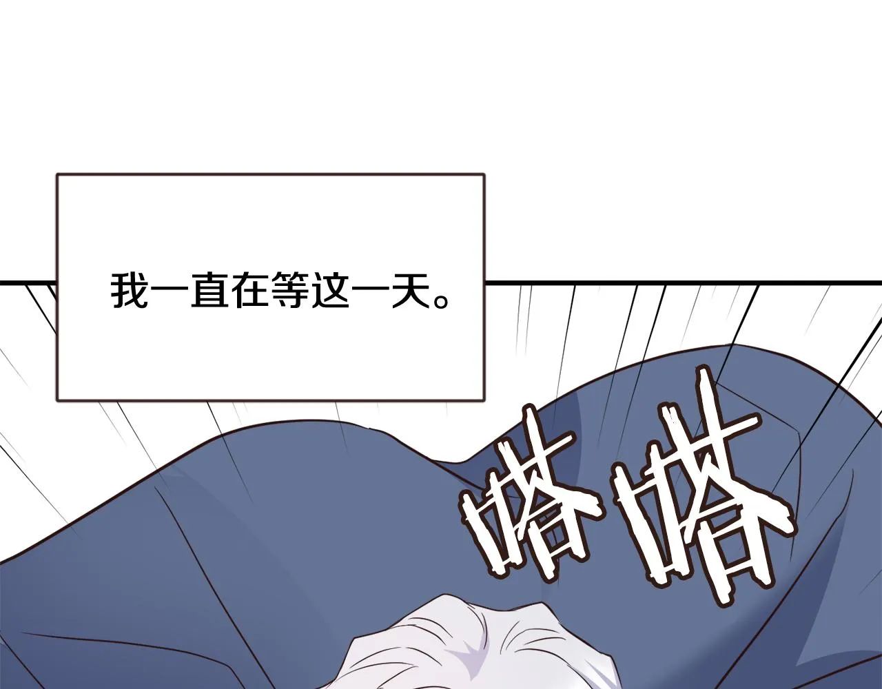 第113话 掩护 第2页