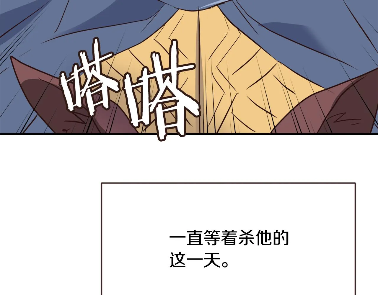 第113话 掩护 第4页
