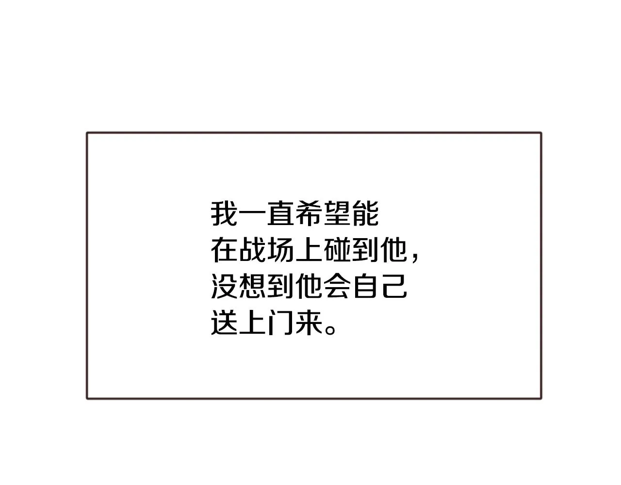 第113话 掩护 第6页