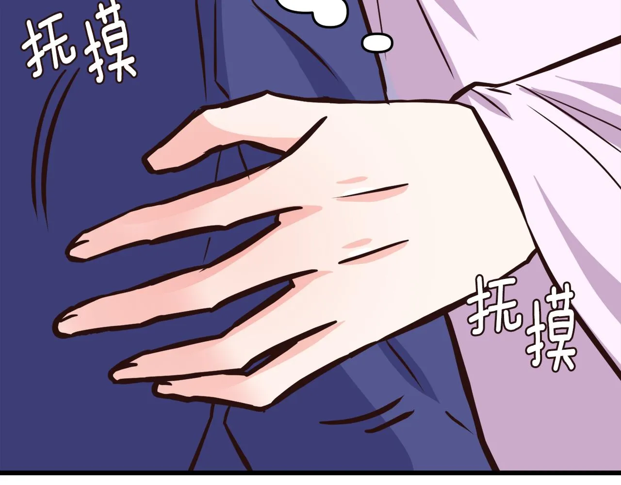 第113话 掩护 第24页