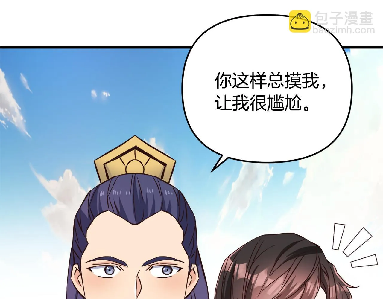 第113话 掩护 第26页