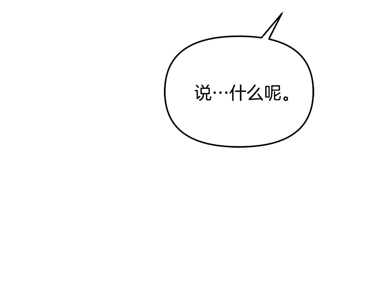 第113话 掩护 第28页